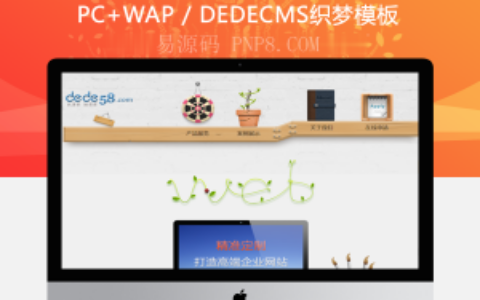 织梦小清新美丽个人营销课网站织梦源码