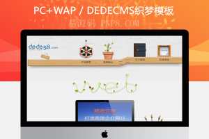 织梦小清新美丽个人营销课网站织梦源码