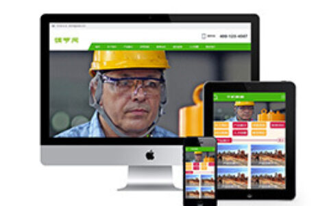 织梦响应式净水设备网站织梦模板级自适应手机端