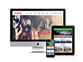 织梦响应式医疗机构网站织梦模板自适应移动)