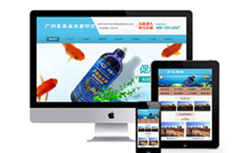 R&D的织梦模板带手机端和织梦的化学益生菌生产