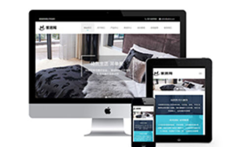 织梦响应式,家用纺织品织梦模板自适应手机端