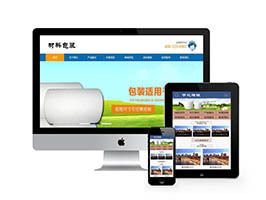 织梦包装材料生产线设备类织梦模板带手机端