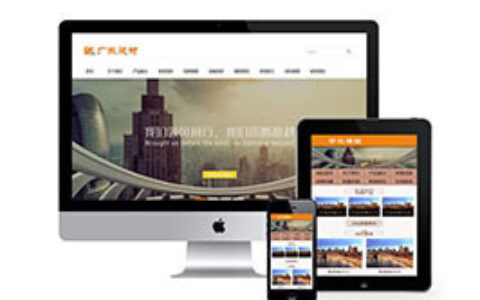 织梦石英石建材加工产品织梦模板带手机端