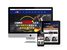 HTML5织梦网站织梦模板自适应手机端智能锁电子产品研发