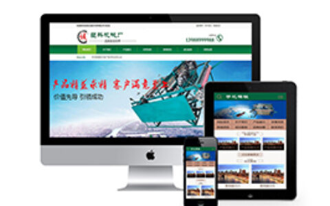 织梦机械塑料袋制造机械设备类织梦模板带手机端