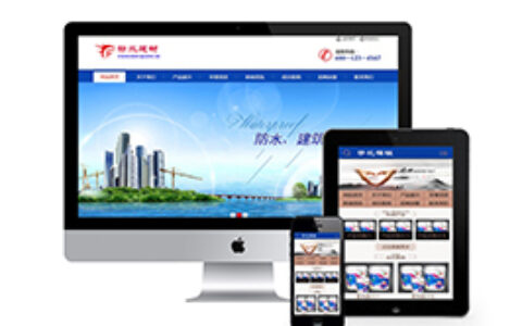 织梦防水材料织梦模板带手机端
