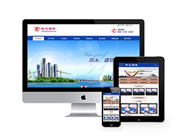 响应式织梦网站织梦模板自适应手机端环保污水处理设备