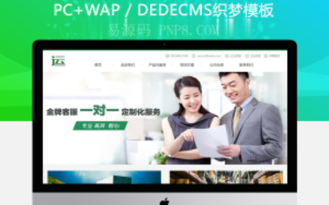 织梦物流联运托运类网站织梦模板(带手机端)