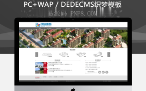 织梦红灰色建筑设计类企业通用织梦整站模板