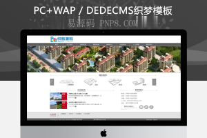织梦红灰色建筑设计类企业通用织梦整站模板