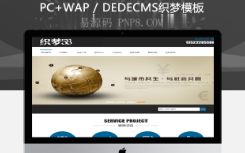 织梦工商企业管理类企业网站织梦dedecms模板