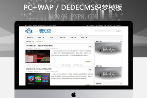 织梦大气简洁文章类博客织梦模板