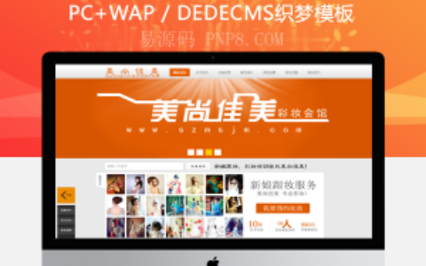 织梦聋哑儿童康复研究所网站织梦模板特殊学校班