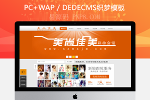 织梦聋哑儿童康复研究所网站织梦模板特殊学校班