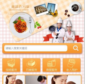 织梦企业网站织梦模板新娘化妆培训班