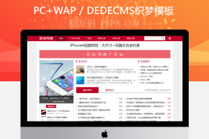 织梦厨房食品美食小吃培训中心网站织梦模板