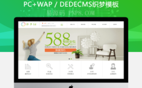 织梦印刷装饰班企业网站织梦dedecms模板