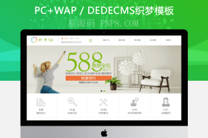 织梦印刷装饰班企业网站织梦dedecms模板