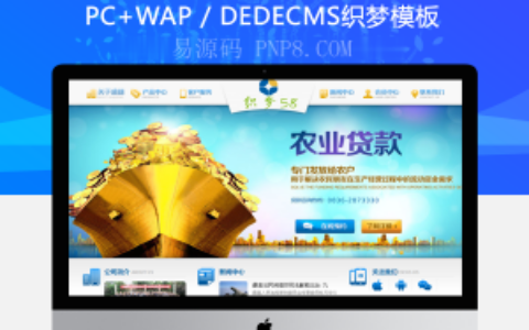 织梦汽车保险小额信贷企业网站织梦模板