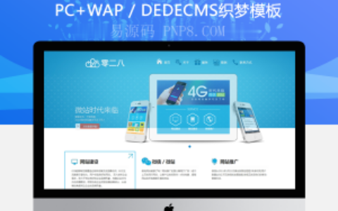 织梦葡萄酒食品工业网站织梦dedecms模板