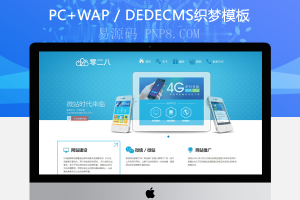 织梦葡萄酒食品工业网站织梦dedecms模板