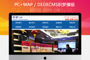 织梦蓝色商业新闻信息织梦手机模板