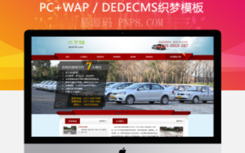 织梦黄金金融投资信息企业织梦模板