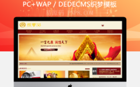 织梦金融投资租赁网站织梦模板