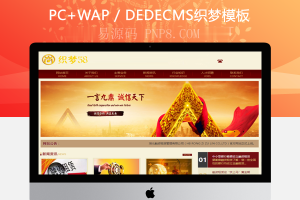 织梦金融投资租赁网站织梦模板