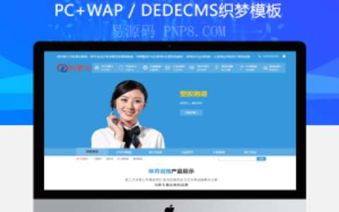 织梦体育设施网站织梦模板