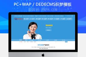 织梦体育设施网站织梦模板