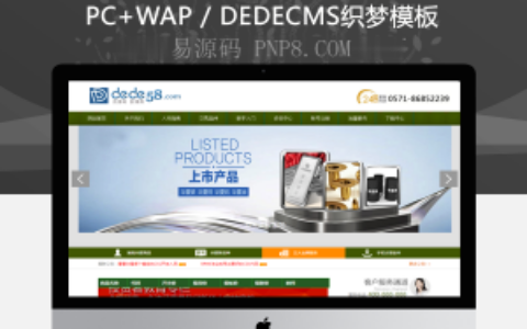 织梦绿色主题贵金属网站织梦模板