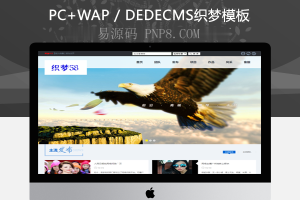 织梦影视传媒企业网站织梦模板将军