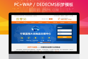 织梦证监会原油贵金属专业平台网站织梦模板