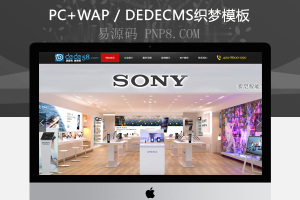 织梦大气显示产业企业通用织梦模板