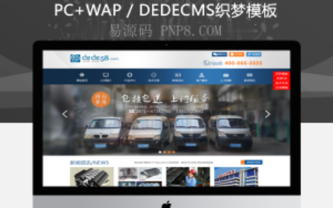 织梦机械电子企业织梦dedecms模板