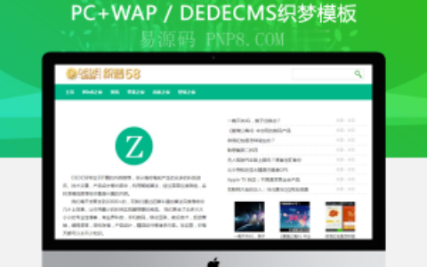 织梦DEDECMS绿色简洁文章网站源码模板