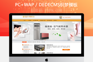 织梦企业模板的红色高贵典雅的茶