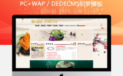 织梦瓷玉文化收藏企业织梦模板公司