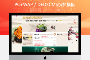 织梦瓷玉文化收藏企业织梦模板公司