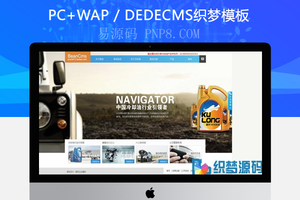 织梦高端时尚优雅前端设计响应式织梦源码