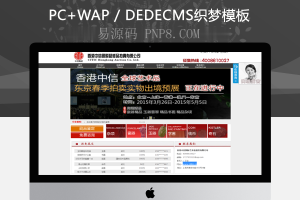 企业网站织梦模板织梦艺术瓷拍卖会