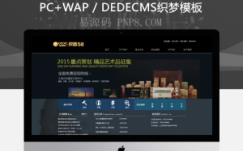 织梦陶瓷艺术拍卖公司织梦模板