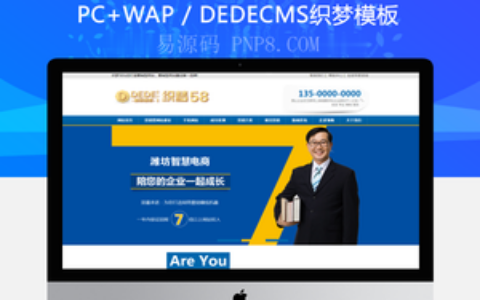 织梦高端网络营销网站织梦源码