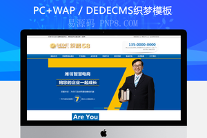 织梦高端网络营销网站织梦源码