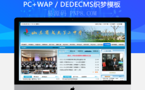 网站织梦模板织梦绿色中小学