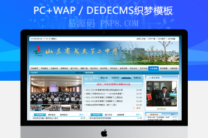 网站织梦模板织梦绿色中小学