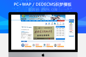织梦庆典策划公司企业通用织梦模板