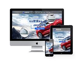 织梦响应式玻璃制品厂网站织梦模板自适应手机端